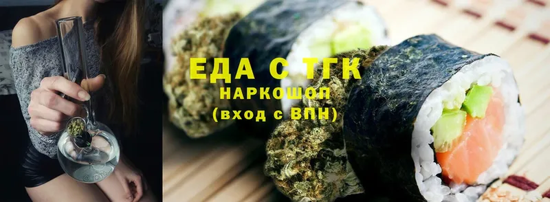 Еда ТГК марихуана  blacksprut сайт  shop телеграм  Балтийск 