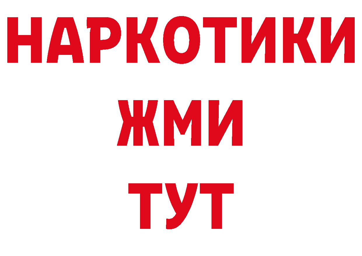 Бутират GHB как войти сайты даркнета кракен Балтийск